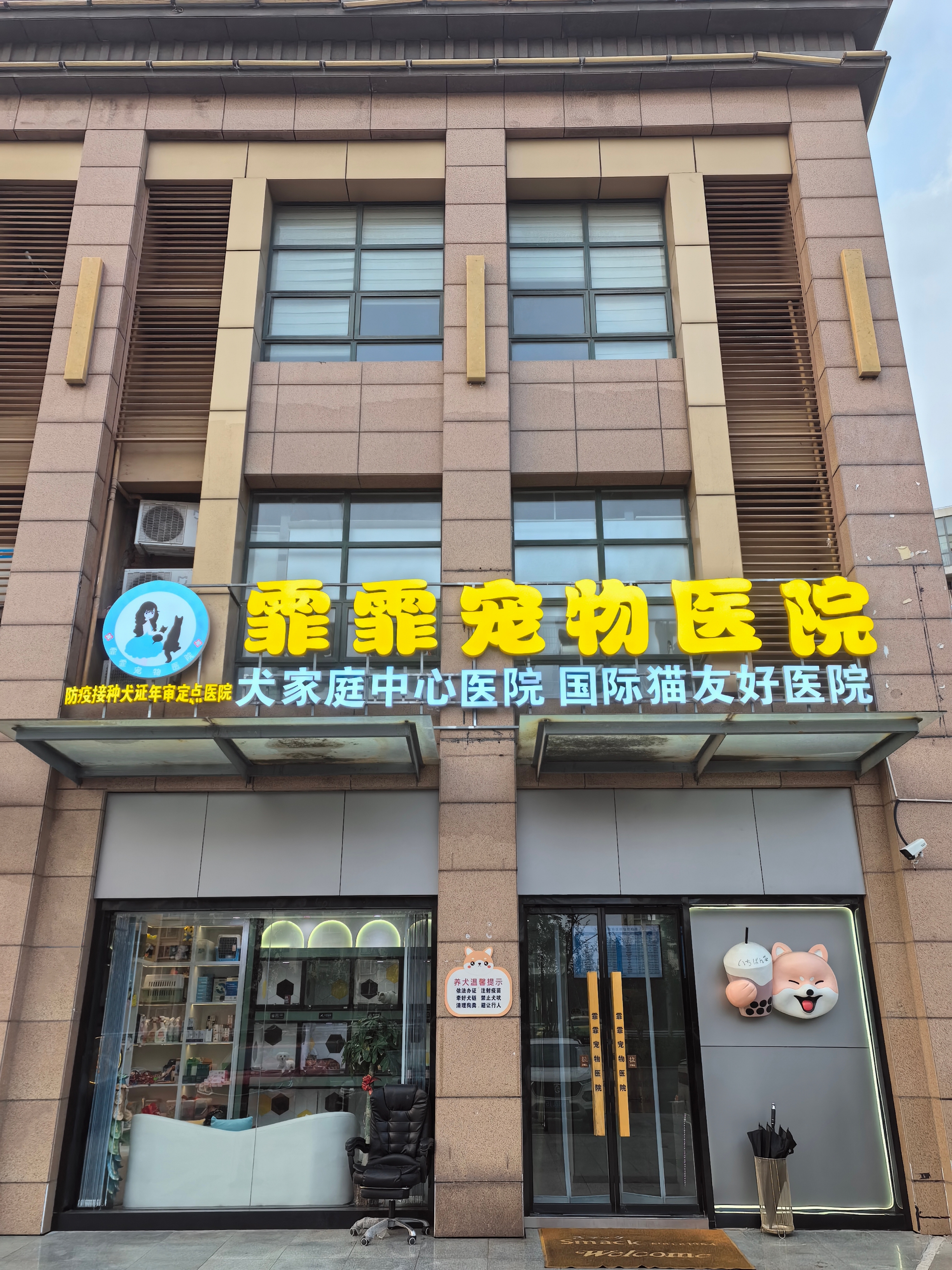 南通宠物医院